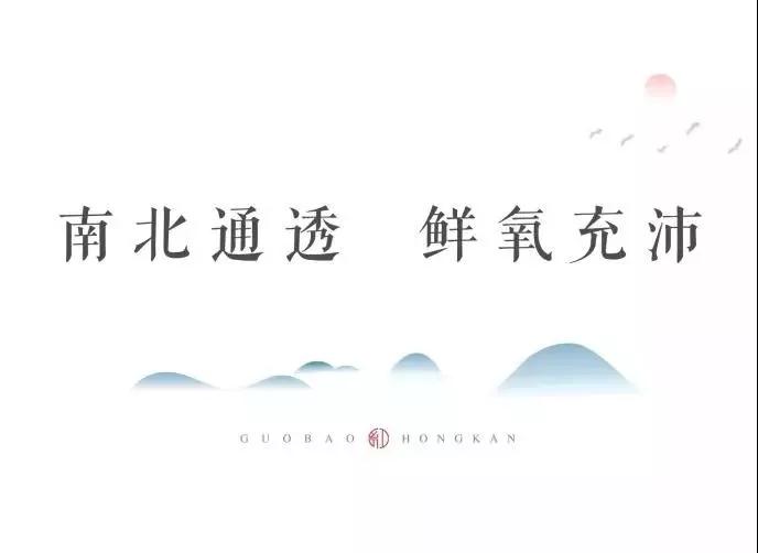 城央大境 千亩红瞰| 南北双阳台，让生活“大”有享法